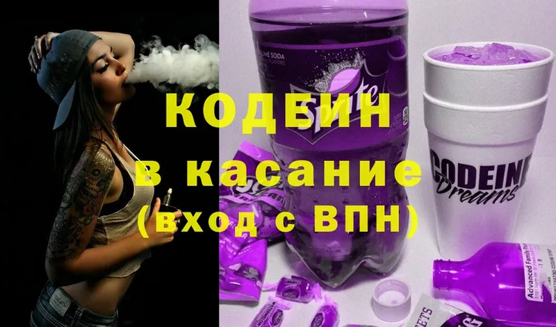 Кодеин Purple Drank  MEGA как зайти  Зима 