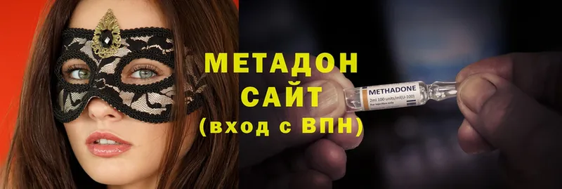 Метадон methadone  ссылка на мегу сайт  Зима  где продают  